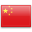 Calling cards to China. Phone cards at low rates!